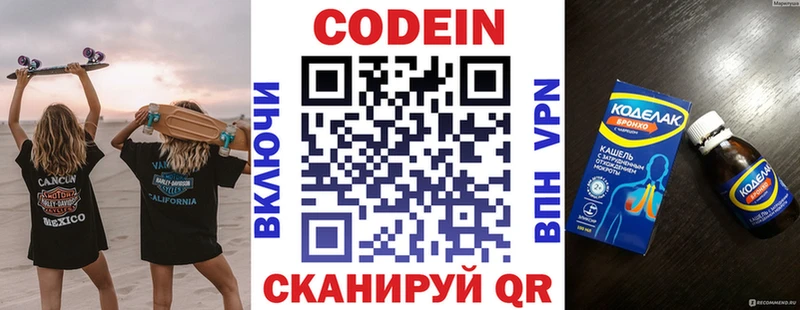 блэк спрут   Юрюзань  Кодеин Purple Drank  цены наркотик 