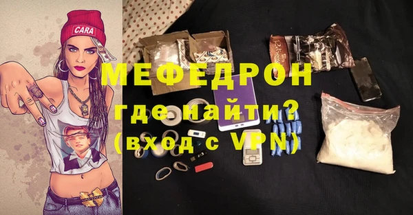 мефедрон мука Беломорск