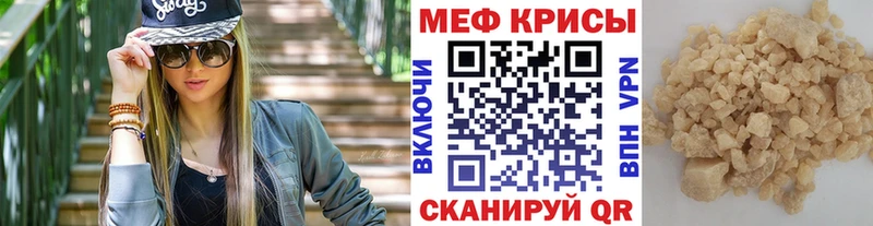 где найти Юрюзань Меф мука